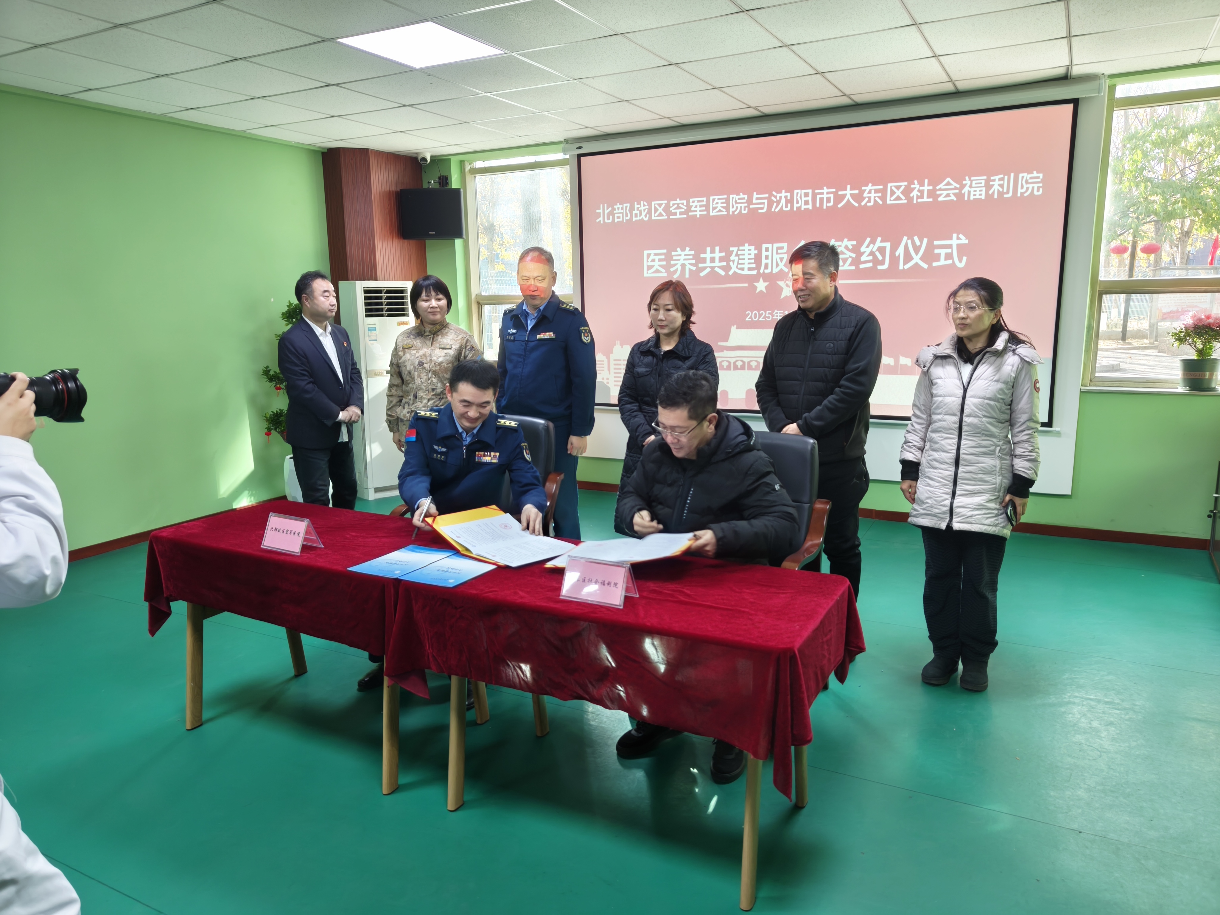 北部战区空军医院与大东区社会福利院签署《医养共建服务协议》.jpg
