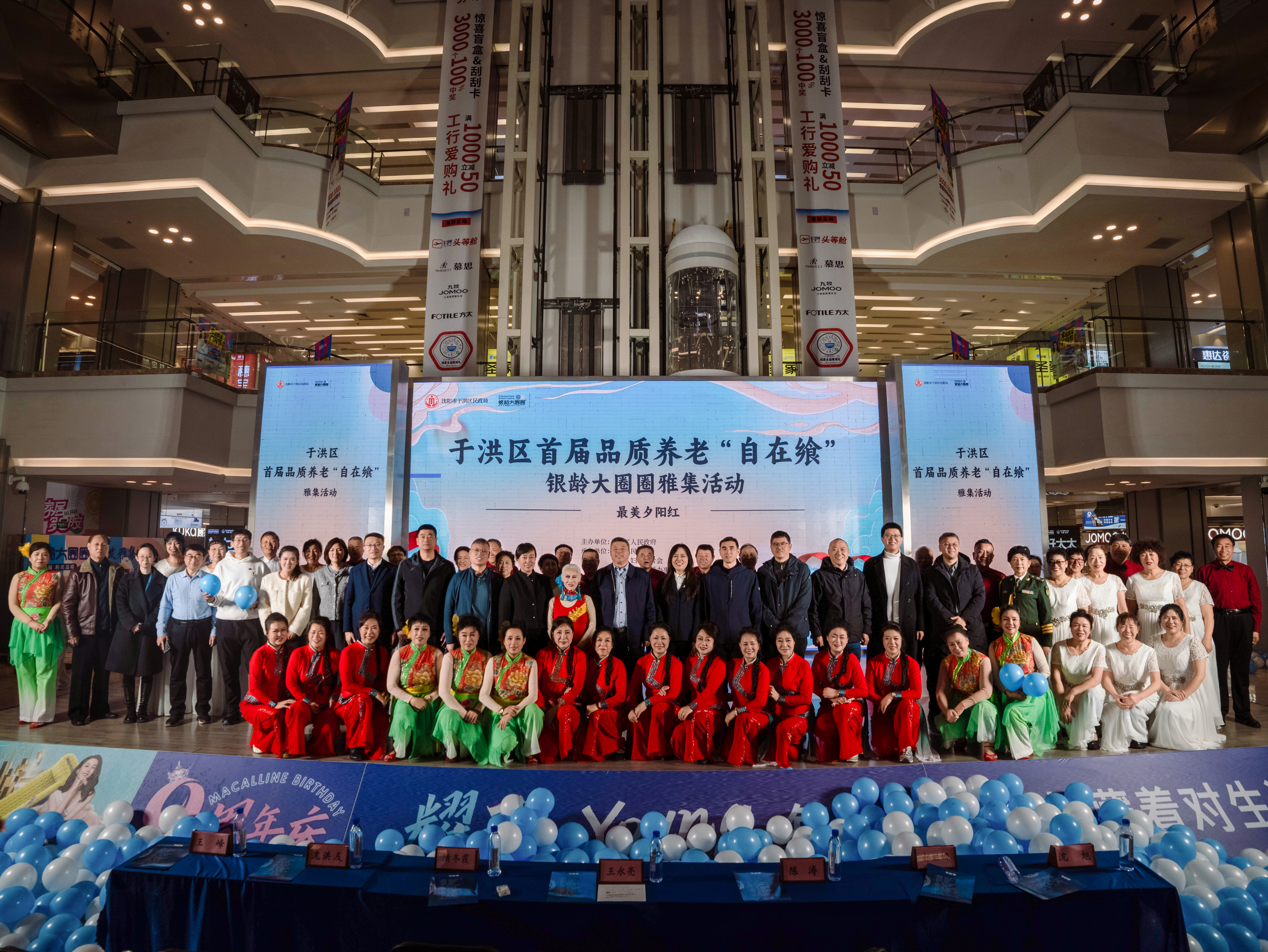 于洪区首届品质养老“自在飨”“银龄大圈圈·雅集主题”活动启幕现场01.jpg